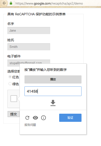 有些网站注册时一直提示reCAPTCHA验证失败是怎么回事？,有些网站注册时一直提示reCAPTCHA验证失败是怎么回事？,第1张