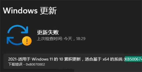 系统升级更新补丁失败处理方法,系统升级更新补丁失败处理方法,第1张