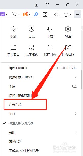 广告弹窗超烦人？教你1秒杜绝广告弹窗！！！,广告弹窗超烦人？教你1秒杜绝广告弹窗！！！,第1张