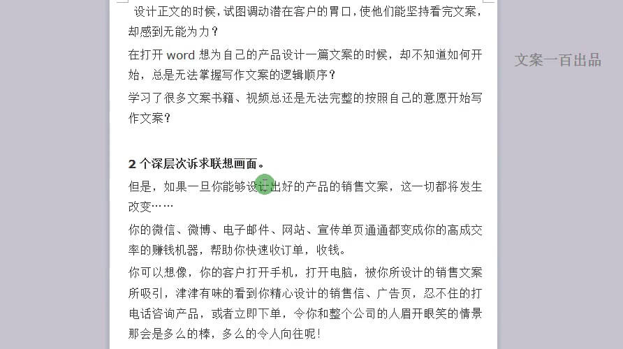 是优秀的营销人员，你必然不会错过这个东西,是优秀的营销人员，你必然不会错过这个东西,第1张