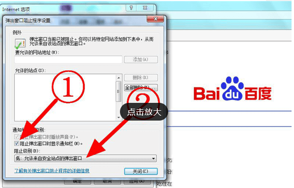 IE浏览器的窗口拦截功能在哪关闭？简单五步即可轻松关闭,IE浏览器的窗口拦截功能在哪关闭？简单五步即可轻松关闭,第1张
