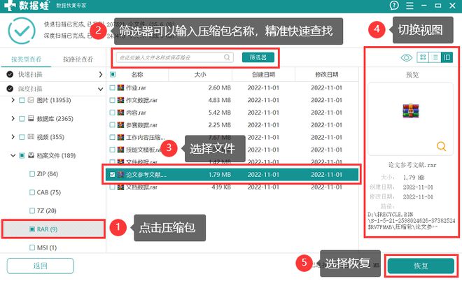 「建议收藏」回收站数据恢复如何操作？3个方案帮你恢复,「建议收藏」回收站数据恢复如何操作？3个方案帮你恢复,第1张