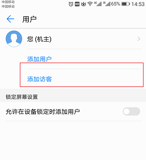 vivoX21怎么设置访客模式,vivoX21怎么设置访客模式,第1张