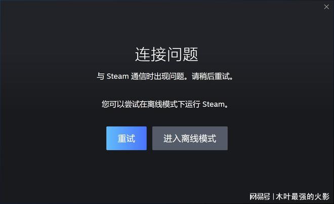 秋促steam购买时报错连接错误connect error解决方法,秋促steam购买时报错/连接错误connect error解决方法,第1张