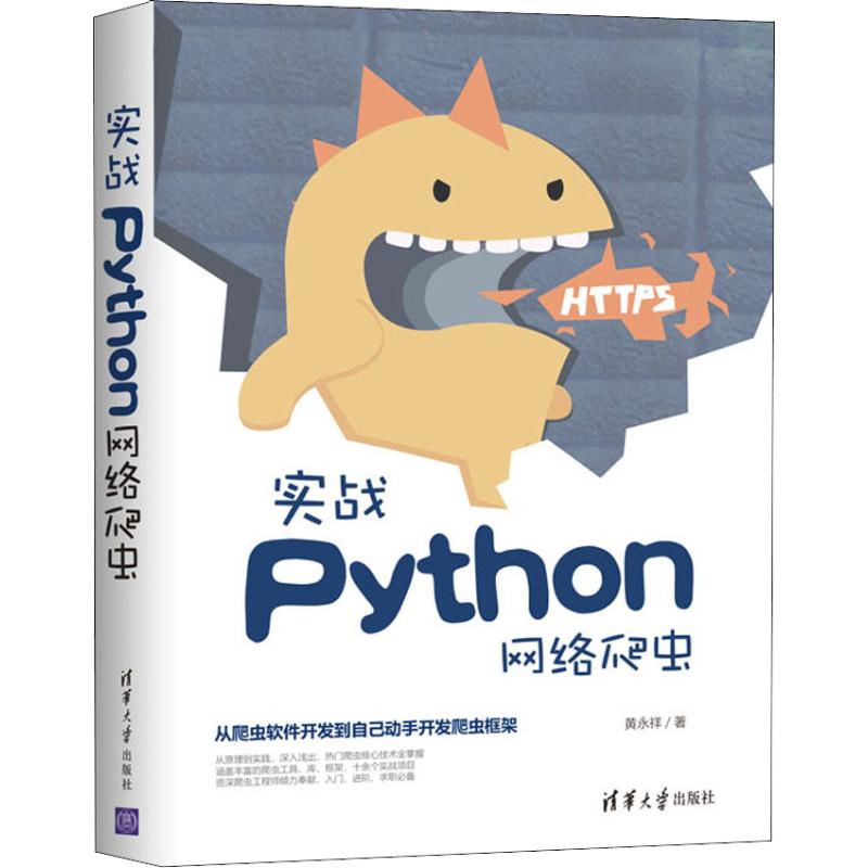 Python是什么，什么是爬虫？具体该怎么学习？,Python是什么，什么是爬虫？具体该怎么学习？,第1张