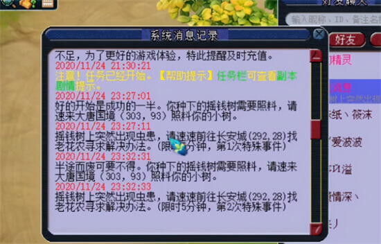 梦幻西游：齐天BOSS出现bug？玩家被系统传送出来，队伍直接解散,梦幻西游：齐天BOSS出现bug？玩家被系统传送出来，队伍直接解散,第1张