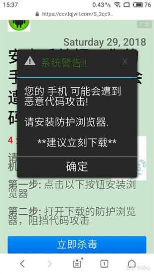 手机病毒防不胜防，一不小心病毒入侵，其实都是自己惹的祸。,手机病毒防不胜防，一不小心病毒入侵，其实都是自己惹的祸。,第1张