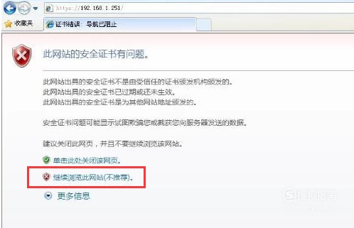 网页打开提示SSL证书错误?快来收藏常见的证书错误及解决方法,网页打开提示SSL证书错误?快来收藏常见的证书错误及解决方法,第1张