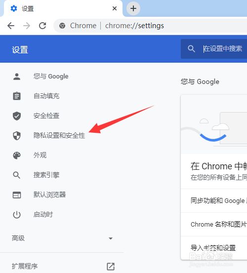 这些Chrome浏览器设置技巧让你的浏览体验更安全,这些Chrome浏览器设置技巧让你的浏览体验更安全,第1张