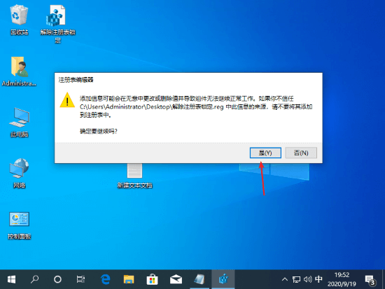 什么办法能固定桌面窗口使其不能被拖动？,什么办法能固定桌面窗口使其不能被拖动？,第1张