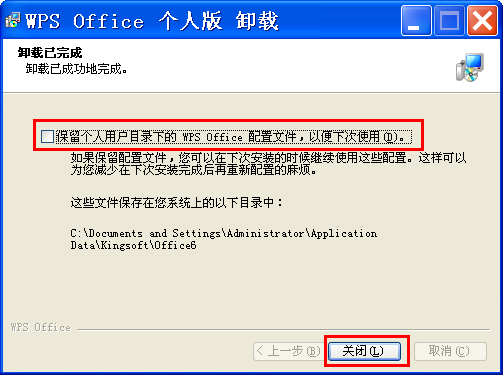 如何彻底地卸载游戏？,如何彻底地卸载游戏？,第1张