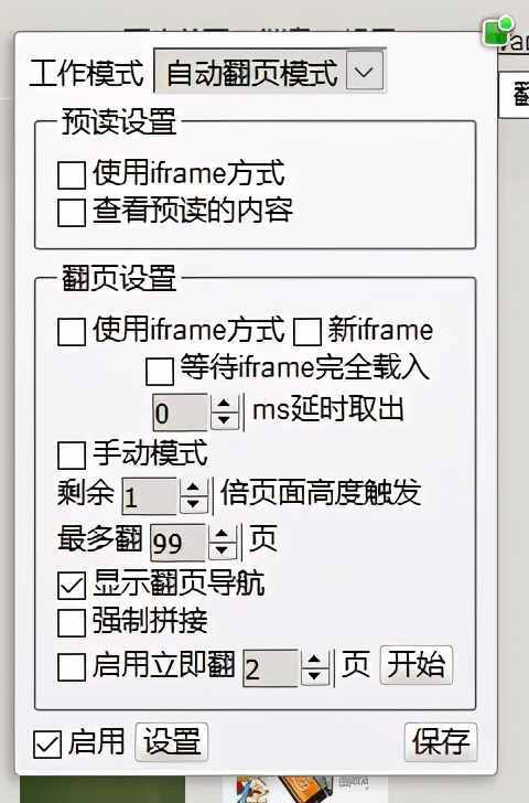 网页打不开怎么办？一招教你解决当前页面的脚本发生错误的问题！,网页打不开怎么办？一招教你解决当前页面的脚本发生错误的问题！,第1张