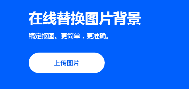 谁不知道这些好用的抠图软件我都会伤心的好吗,谁不知道这些好用的抠图软件我都会伤心的好吗,第1张