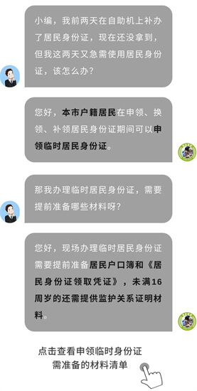 身份证后三位后四位查询验证,身份证后三位后四位查询验证,第1张