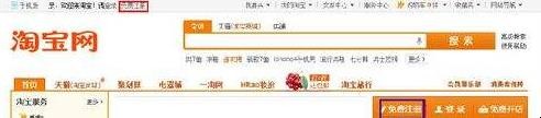 怎样在淘宝网上买东西,怎样在淘宝网上买东西,第1张