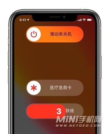 iphone13屏幕失灵要怎么关机 iphone13怎么强制重启手机,第3张