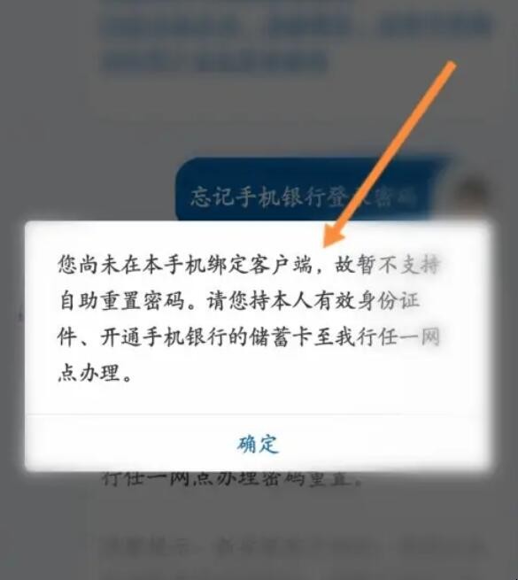 建设银行app登录密码忘了怎么办,建设银行app登录密码忘了怎么办,第4张