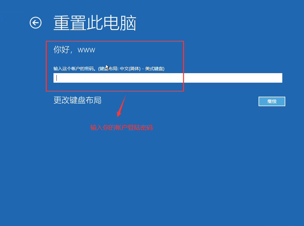 利用重置功能原地满血复活Windows10系统方法,第14张