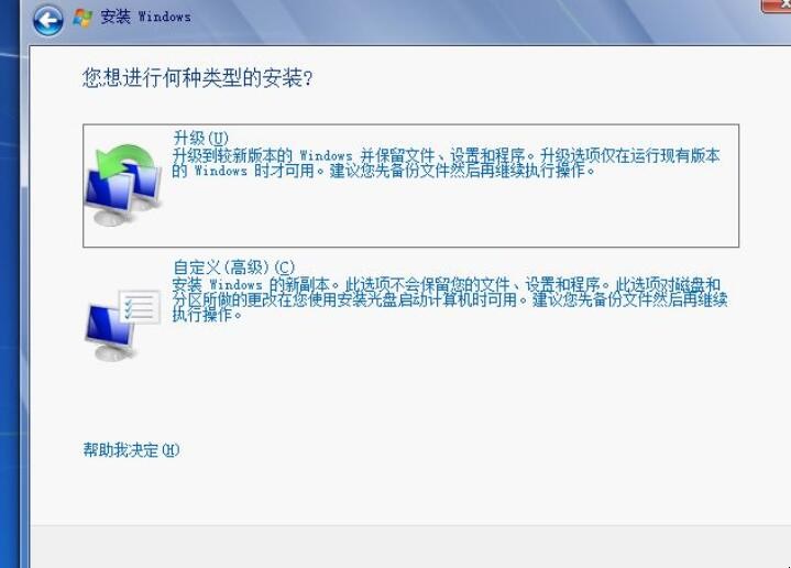 怎么用硬盘重装系统,如何用硬盘重装系统,第6张