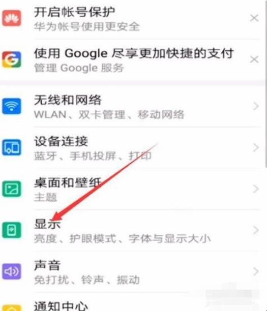 手机短信字体大小怎么调,手机短信字体大小怎么调,第2张