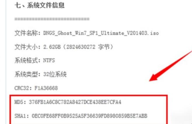 怎么验证md5,如何验证md5,第2张