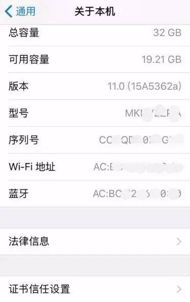 怎么找回iOS设备序列号和IMEI，赶紧看！,第5张