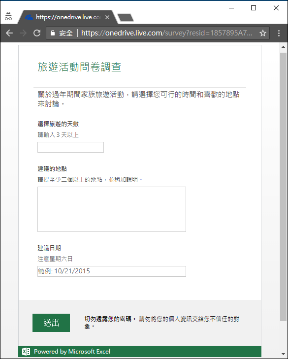 在Microsoft的Excel Online制作在线问卷调查,第12张