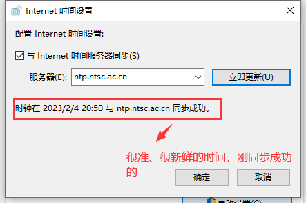 更换Windows时间服务器（NTP)的方法,第8张