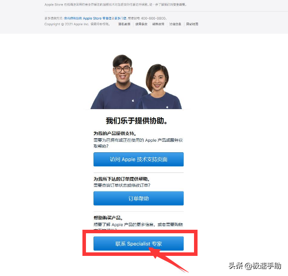 如何找到苹果官网24小时人工客服？登录苹果官网即可找人工客服,第3张