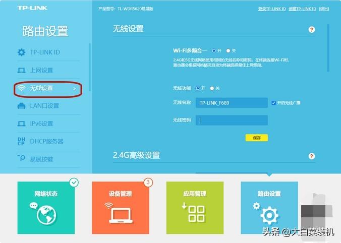 新手必备：路由器WiFi详细设置对照表，高速如此简单,第3张