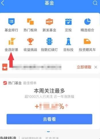 怎么通过支付宝买基金,怎么通过支付宝买基金,第4张