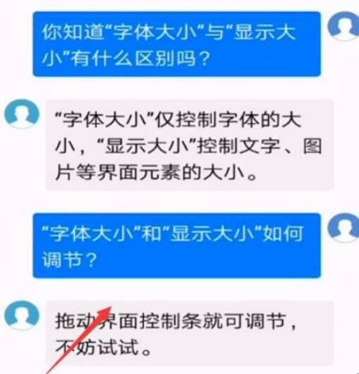 手机短信字体大小怎么调,手机短信字体大小怎么调,第5张