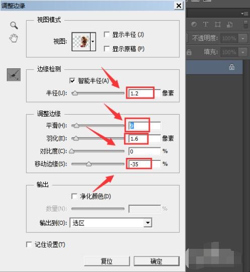 ps中使用色彩范围怎么抠图,第7张