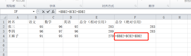 excel中绝对引用怎样操作,excel中绝对引用怎样操作,第8张