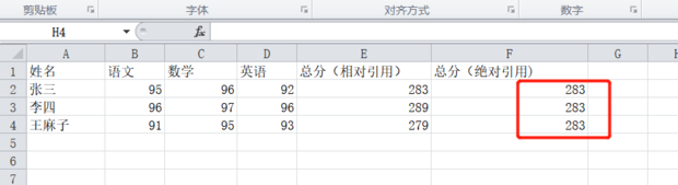 excel中绝对引用怎样操作,excel中绝对引用怎样操作,第7张