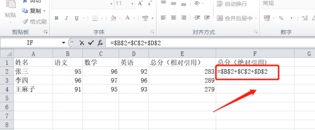 excel中绝对引用怎样操作,excel中绝对引用怎样操作,第6张