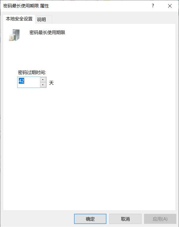 在win10中这样设置用户密码过期时间，可以保证电脑安全,在win10中这样设置用户密码过期时间，可以保证电脑安全,第6张