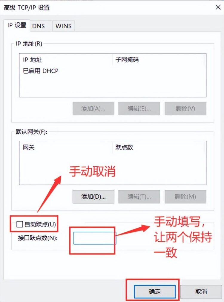 有线网卡和无线网卡同时工作有没有办法，怎么设置的？,第7张