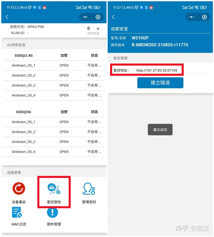 涨知识，在外网如何远程登录路由器,第11张