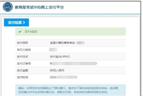 国家计算机二级考试怎么报名,国家计算机二级考试怎么报名,第7张