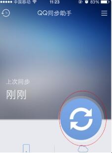 qq同步助手怎么备份通讯录,qq同步助手怎么备份通讯录,第4张