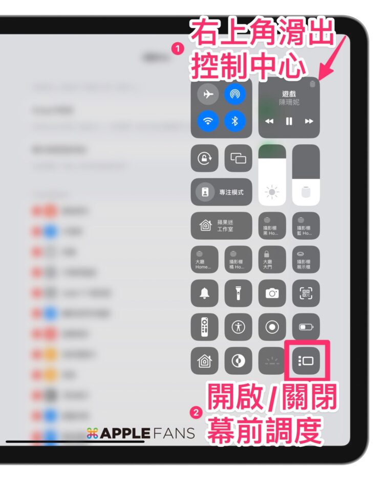 iPadOS16的「幕前调度」功能是什么？怎么使用？,iPadOS16的「幕前调度」功能是什么？怎么使用？,第3张