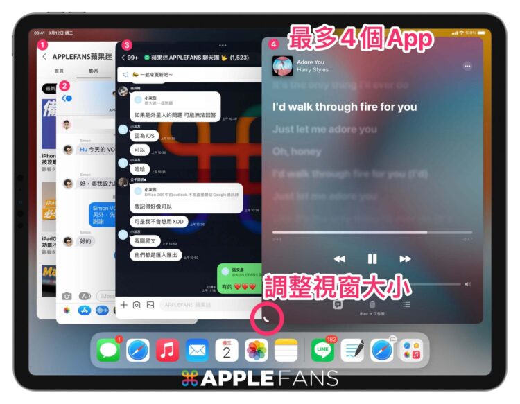 iPadOS16的「幕前调度」功能是什么？怎么使用？,iPadOS16的「幕前调度」功能是什么？怎么使用？,第5张