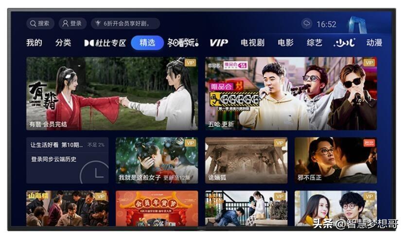 IPTV、互联网电视和智能电视的区别,第6张