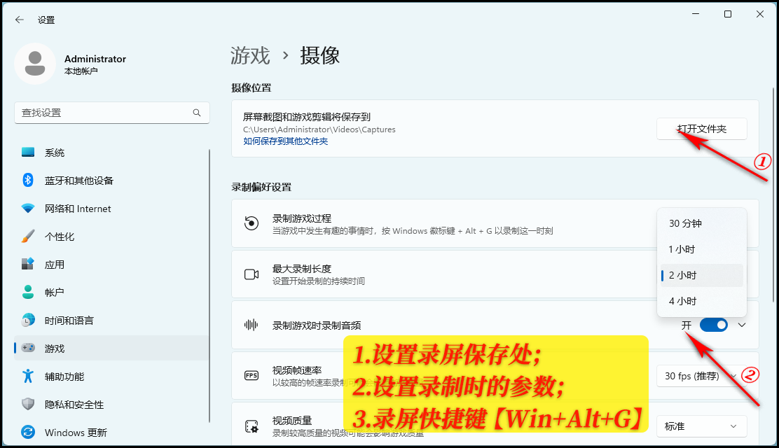 Windows11录屏快捷键是什么？看完就会了,Windows11录屏快捷键是什么？看完就会了,第4张