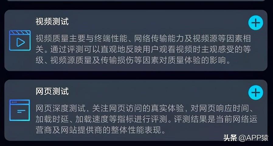 3个专业网速测试APP，免费还无广告,第8张