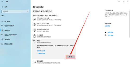 如何快速取消电脑密码,如何快速取消电脑密码,第6张