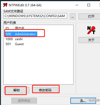 WINDOWS开机密码忘记了怎么办？,WINDOWS开机密码忘记了怎么办？,第7张