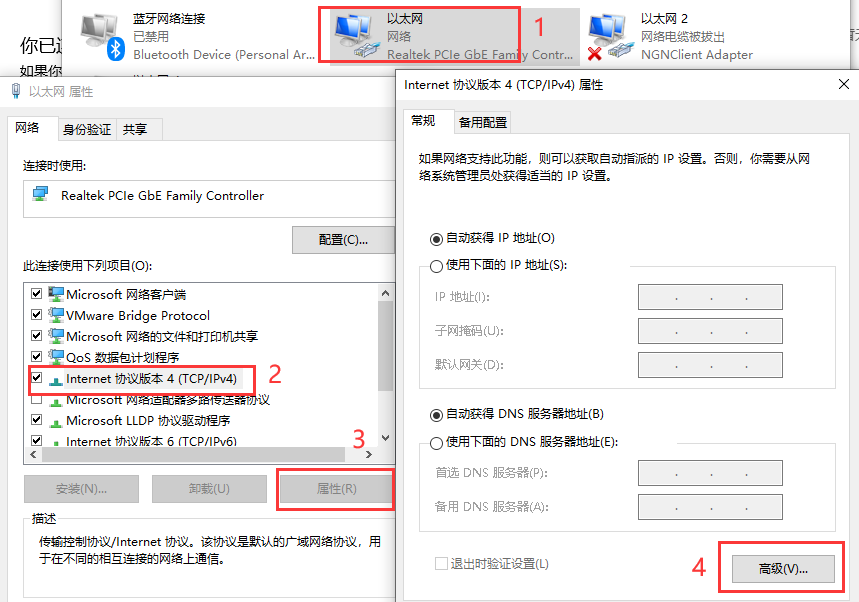 有线网卡和无线网卡同时工作有没有办法，怎么设置的？,第6张