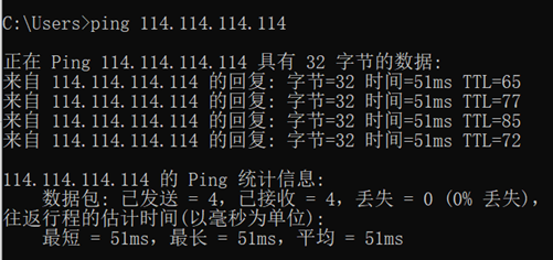 ping命令的原理及使用,第4张